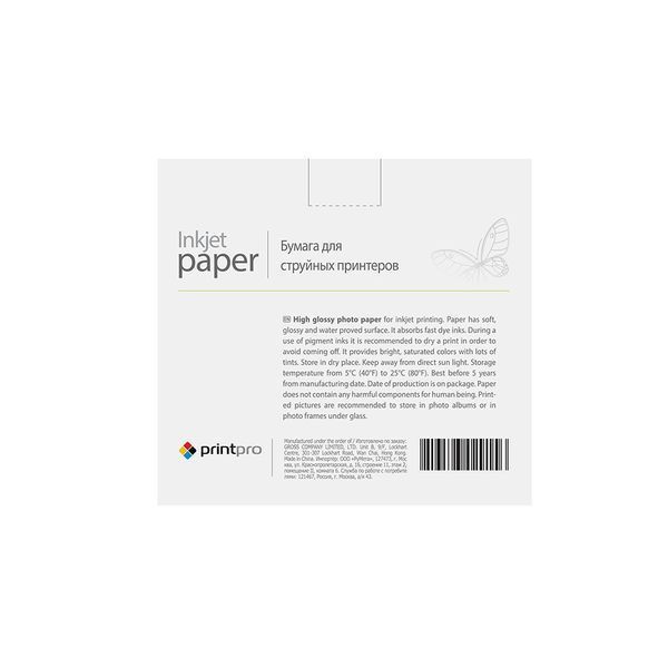 Фотопапір глянець 230 г/м 10x15 (500 л) PGE2305004R PrintPro PGE2305004R фото